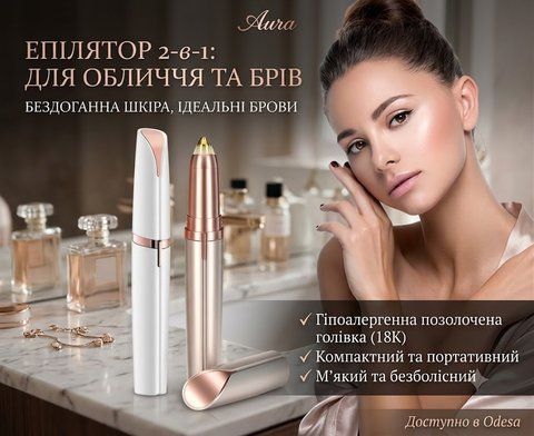 Тример жіночий для брів Flawless brows 221 фото