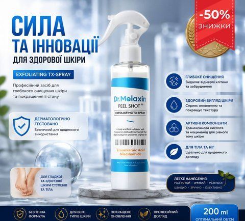 Спрей пілінг Dr.Melaxin 310 фото