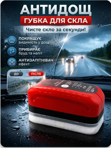 Губка антидощ 853 фото