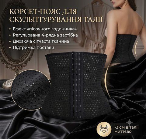 Корсет стягувальний Abdomen Waistband для корекції фігури 226 фото
